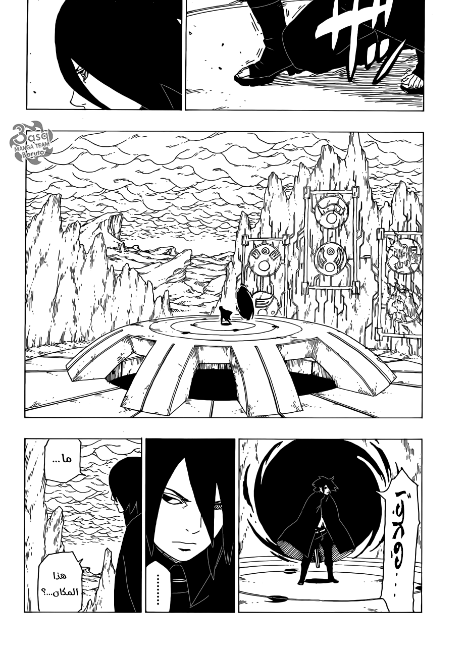 Read Boruto AR Manga Online