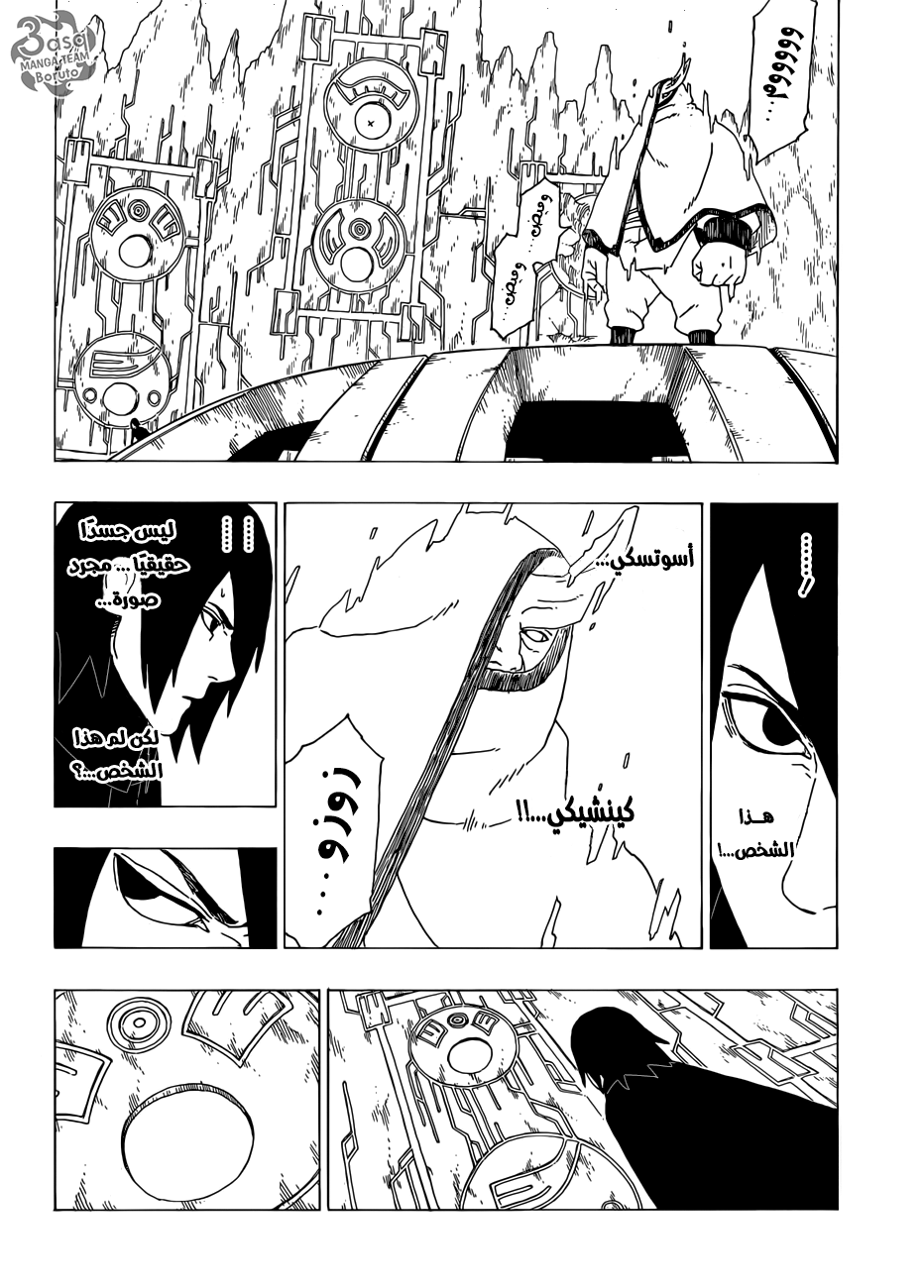 Read Boruto AR Manga Online