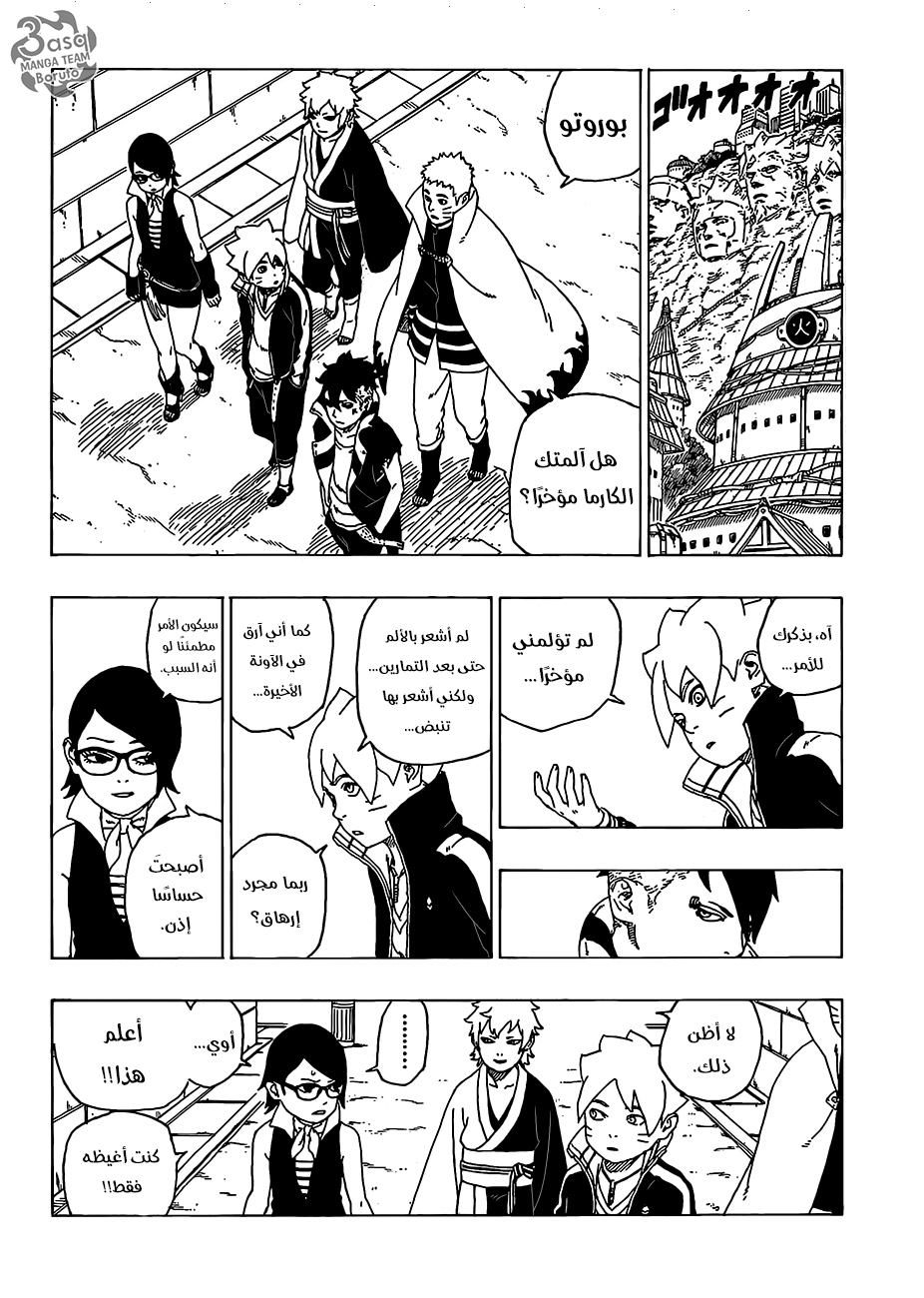 Read Boruto AR Manga Online