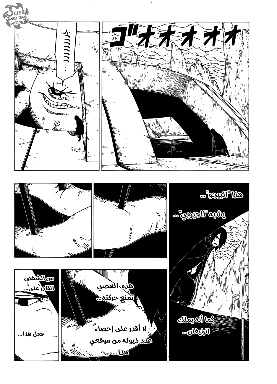 Read Boruto AR Manga Online