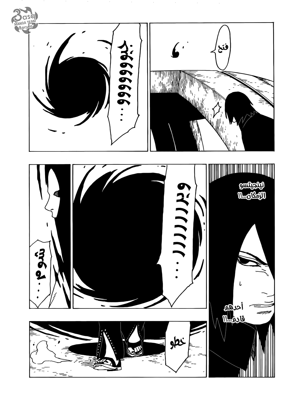 Read Boruto AR Manga Online