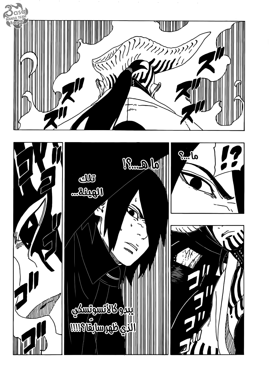 Read Boruto AR Manga Online