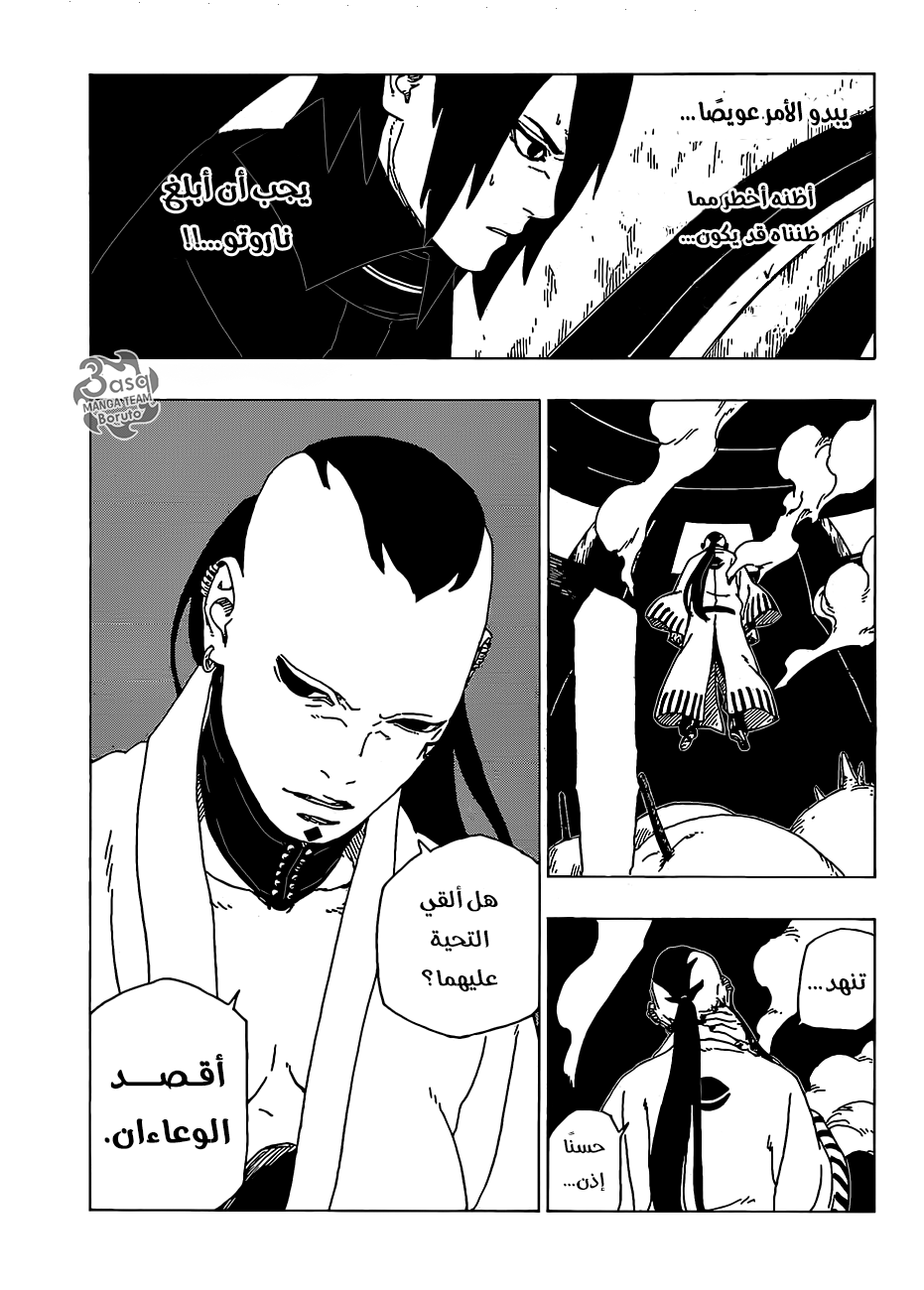 Read Boruto AR Manga Online