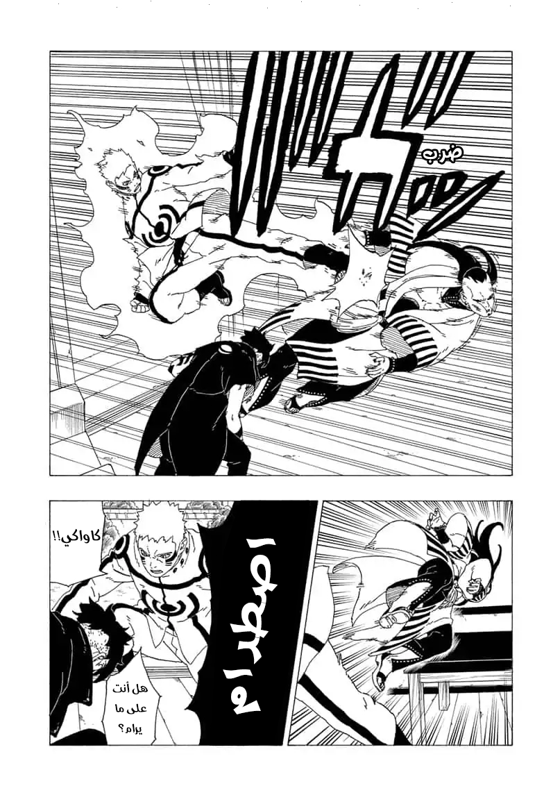 Read Boruto AR Manga Online