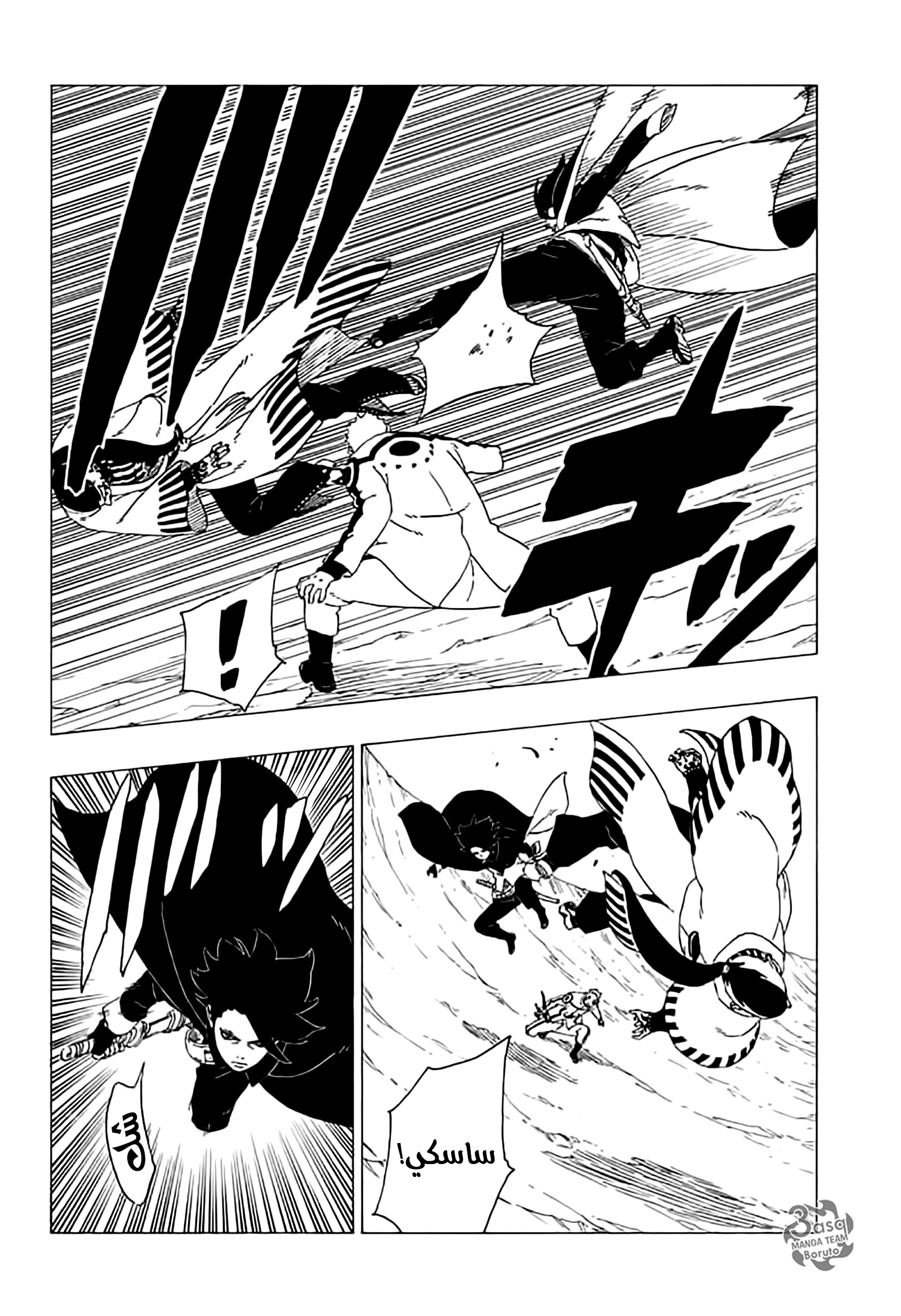 Read Boruto AR Manga Online