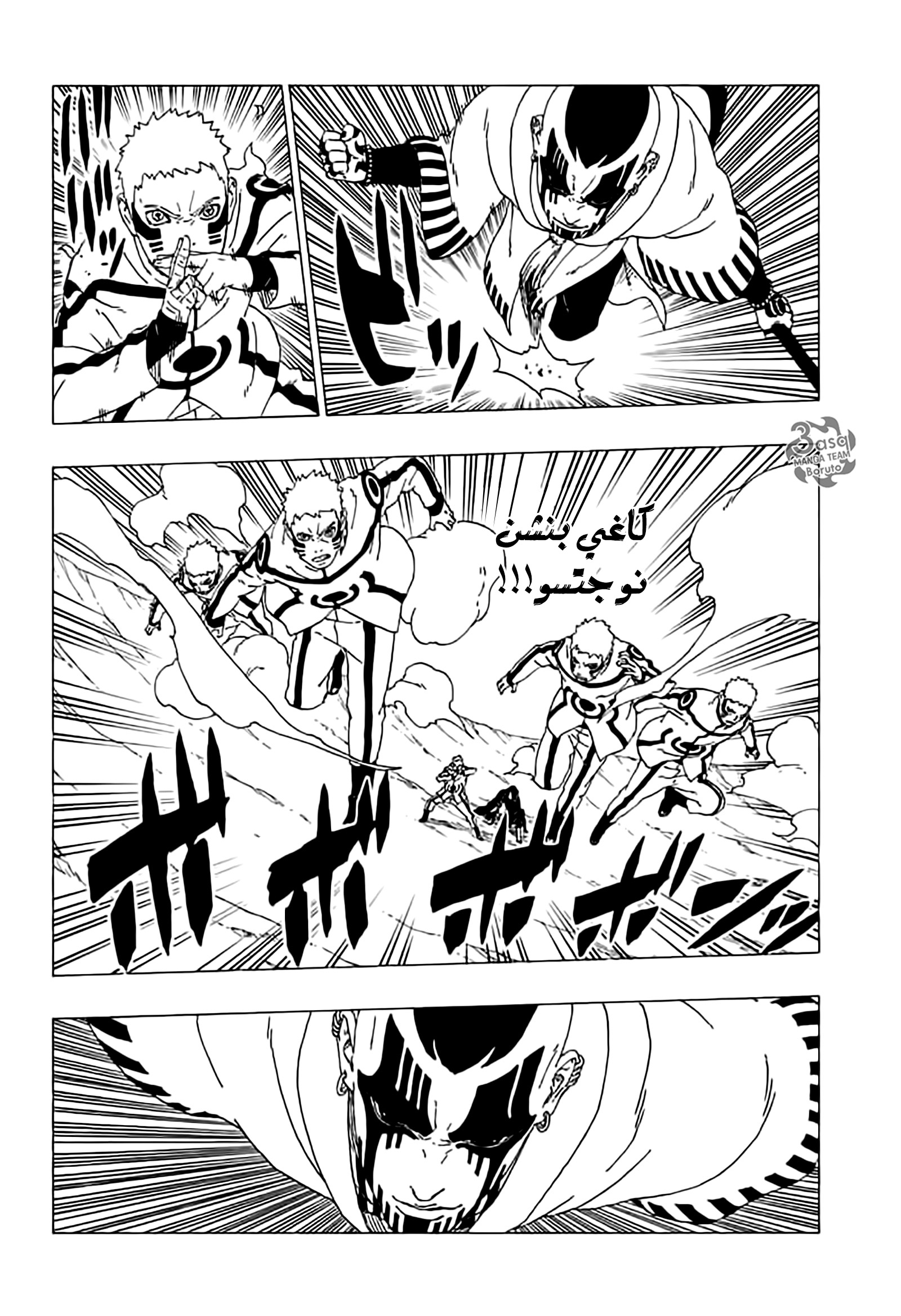 Read Boruto AR Manga Online