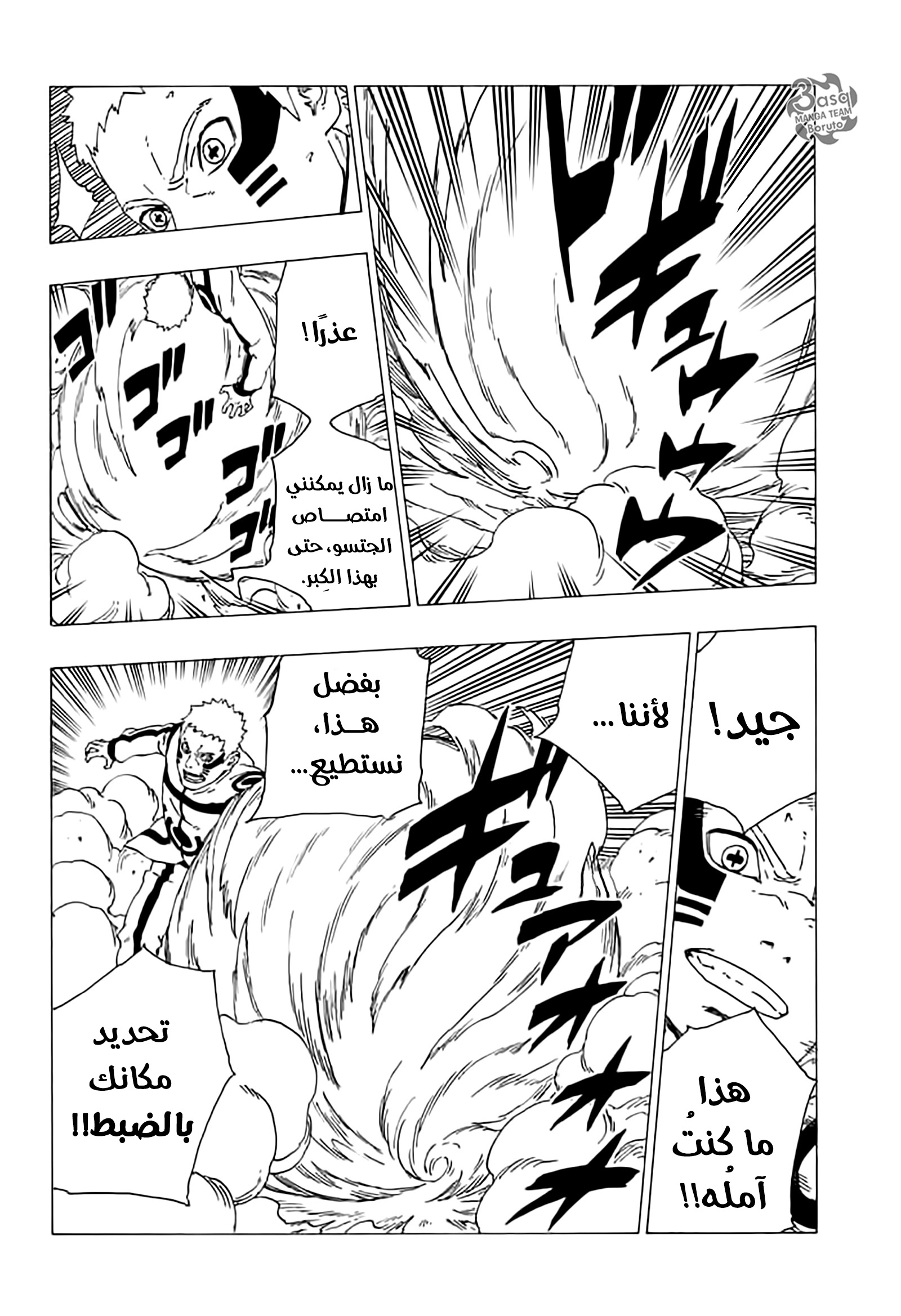 Read Boruto AR Manga Online