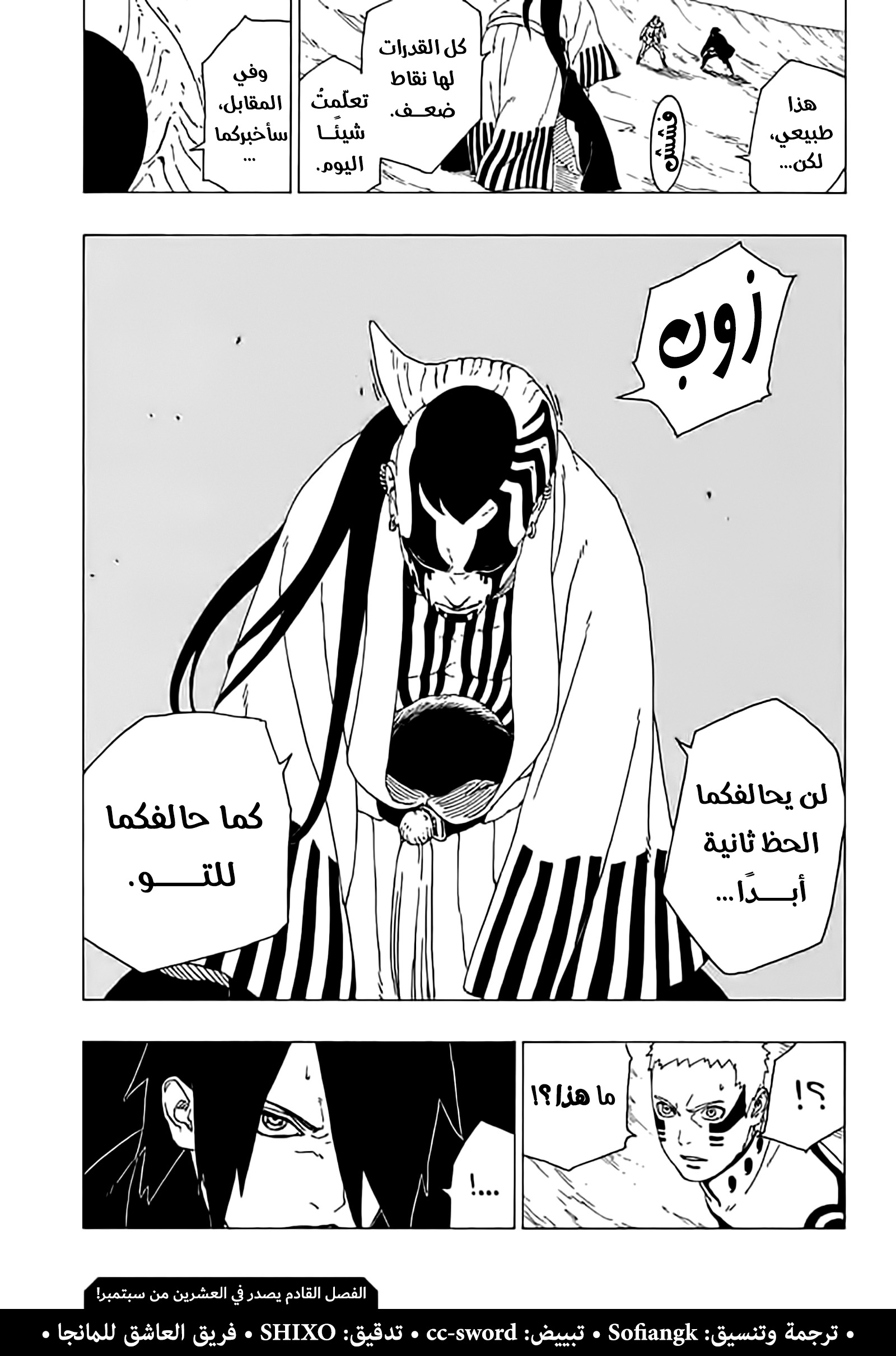 Read Boruto AR Manga Online