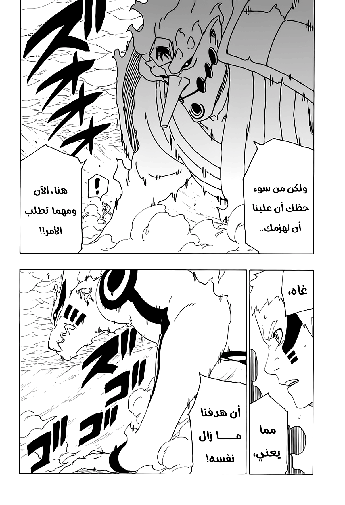 Read Boruto AR Manga Online