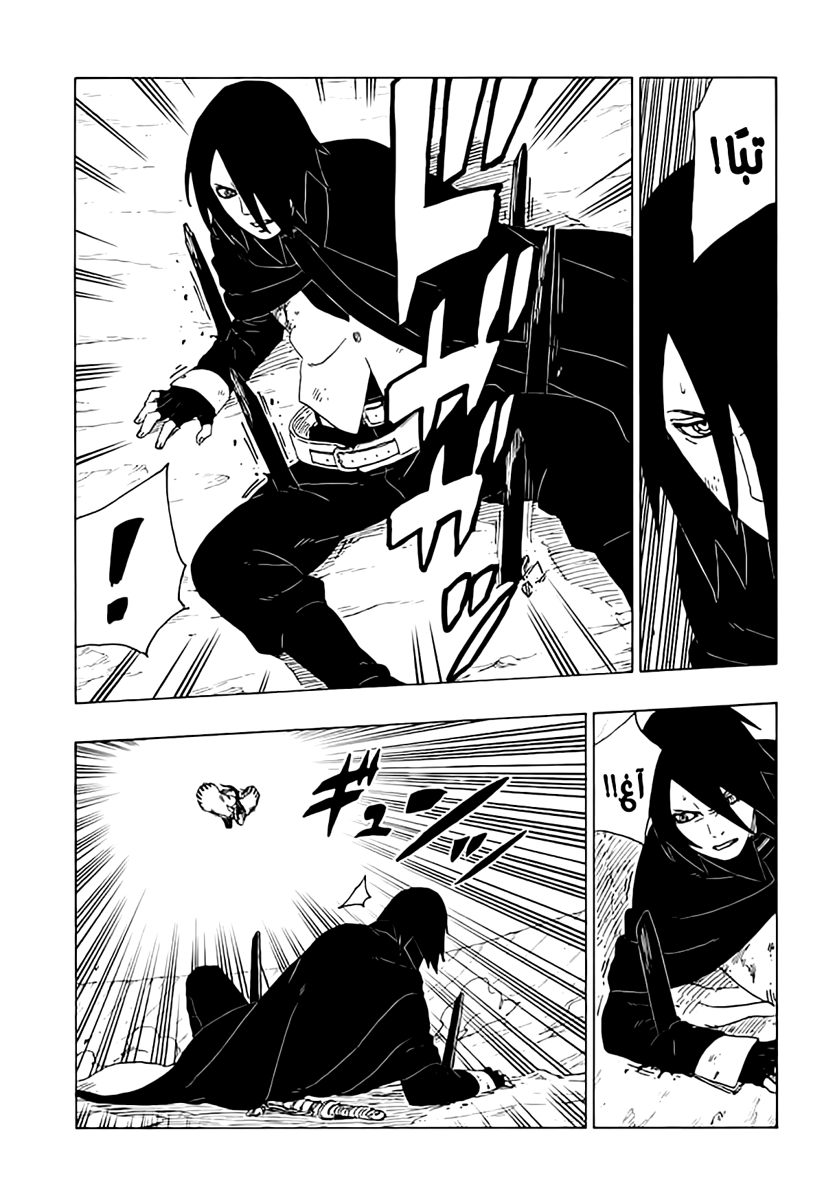 Read Boruto AR Manga Online