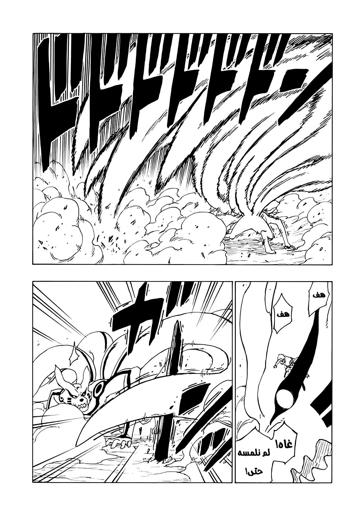 Read Boruto AR Manga Online
