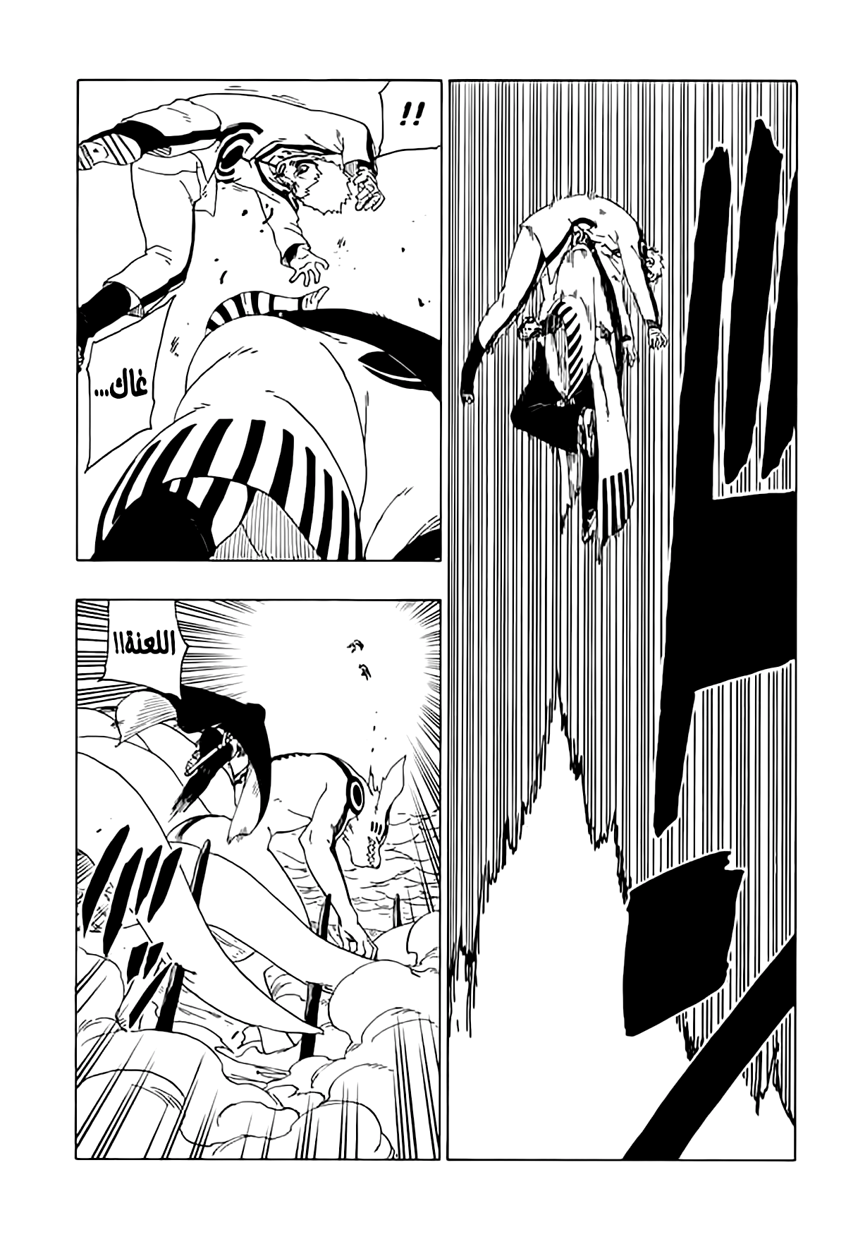 Read Boruto AR Manga Online