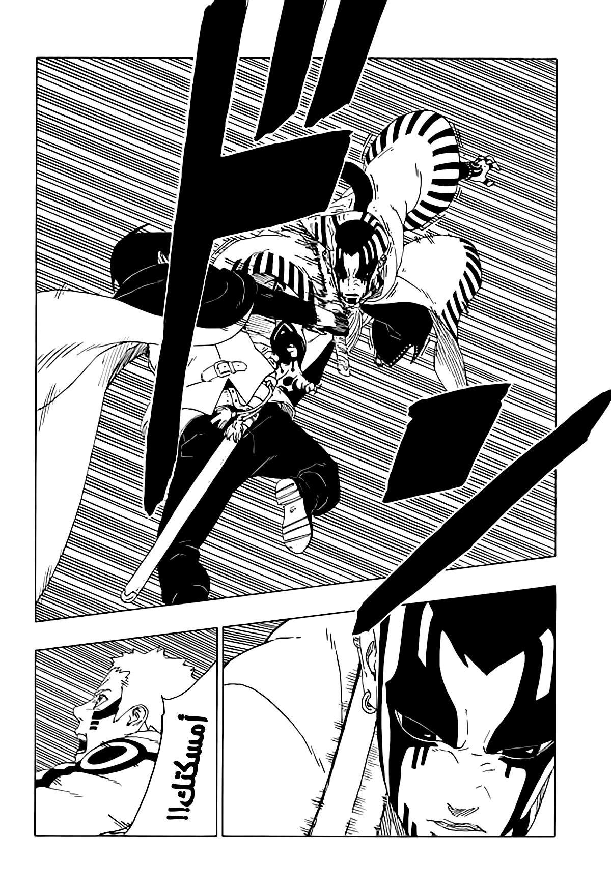 Read Boruto AR Manga Online