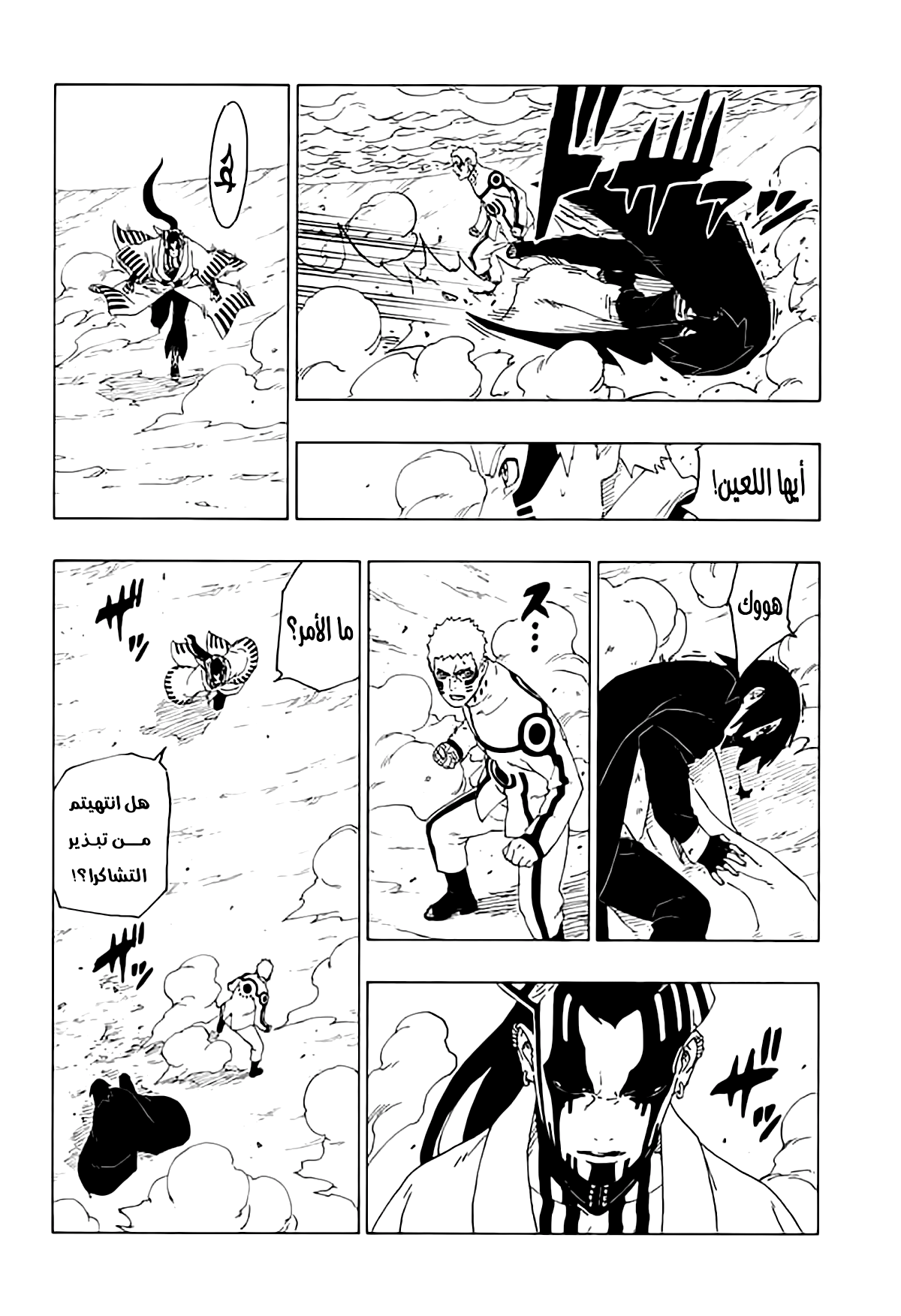 Read Boruto AR Manga Online