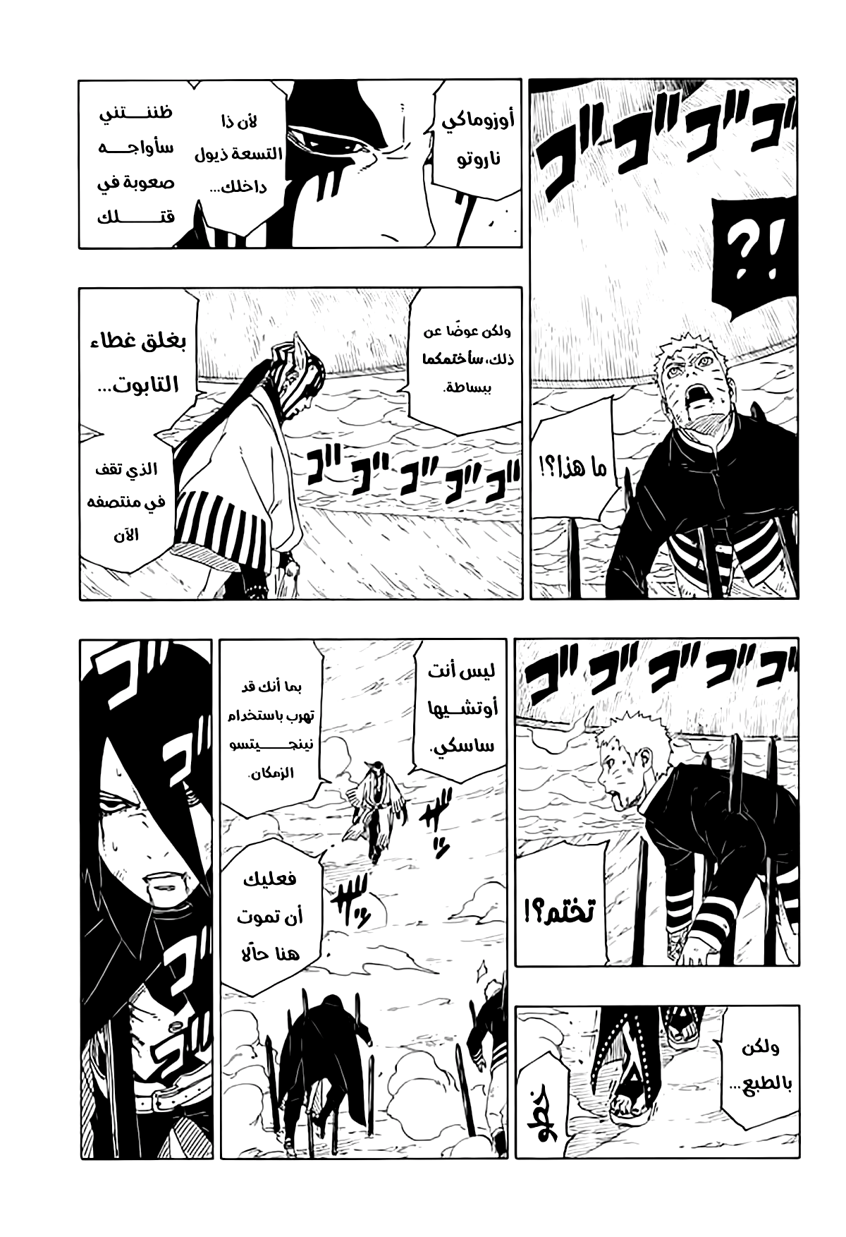 Read Boruto AR Manga Online