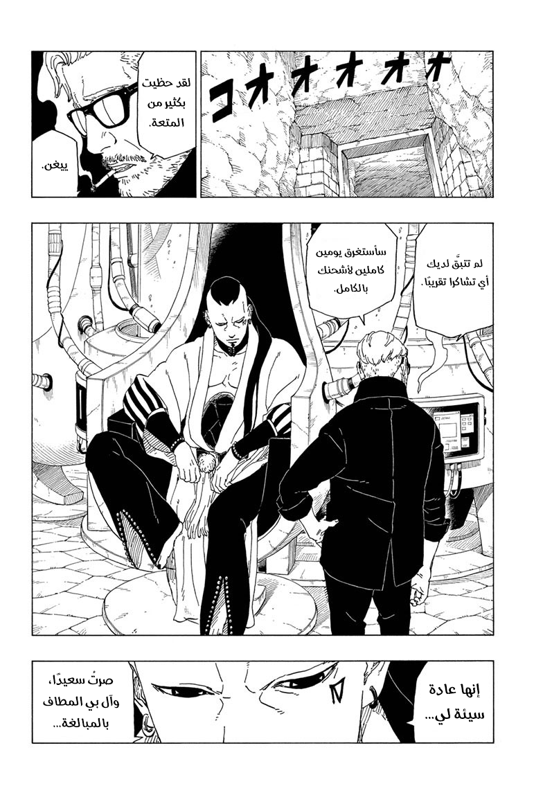 Read Boruto AR Manga Online