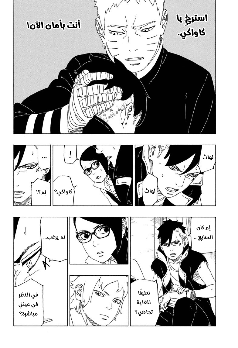 Read Boruto AR Manga Online