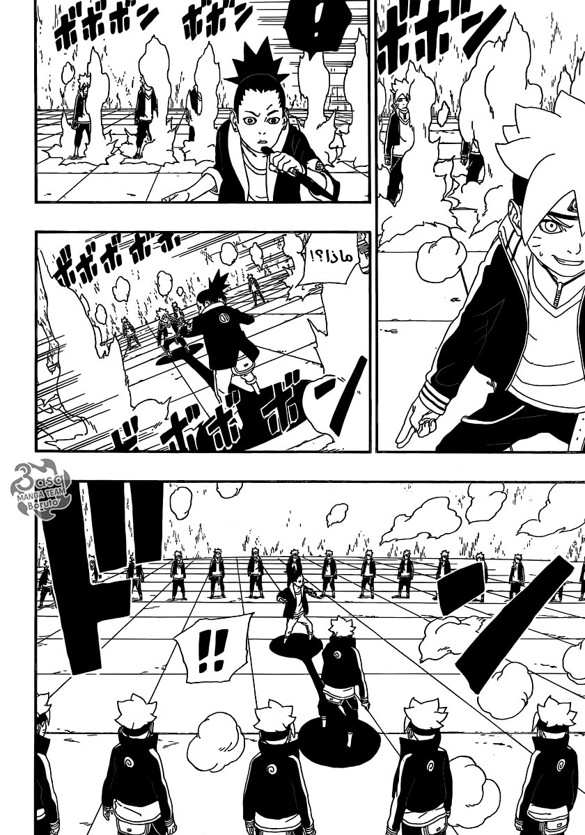 Read Boruto AR Manga Online
