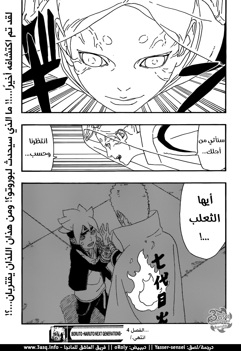 Read Boruto AR Manga Online