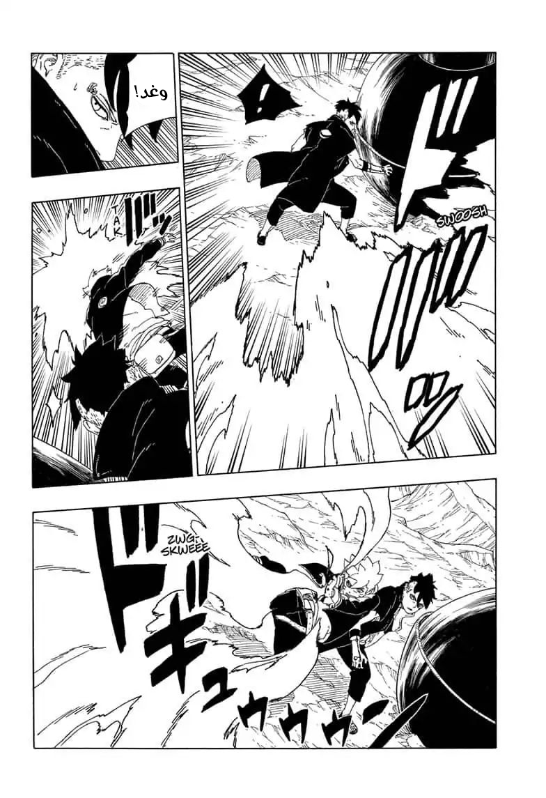 Read Boruto AR Manga Online