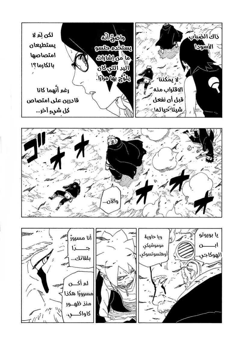 Read Boruto AR Manga Online