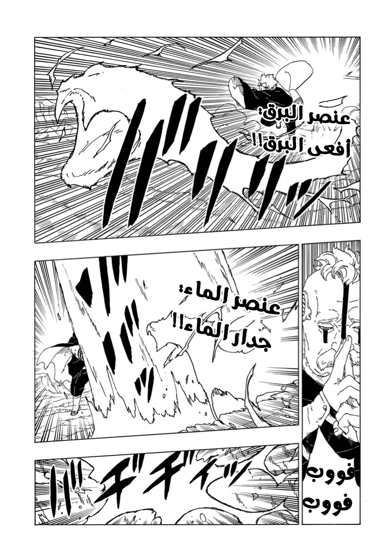 Read Boruto AR Manga Online