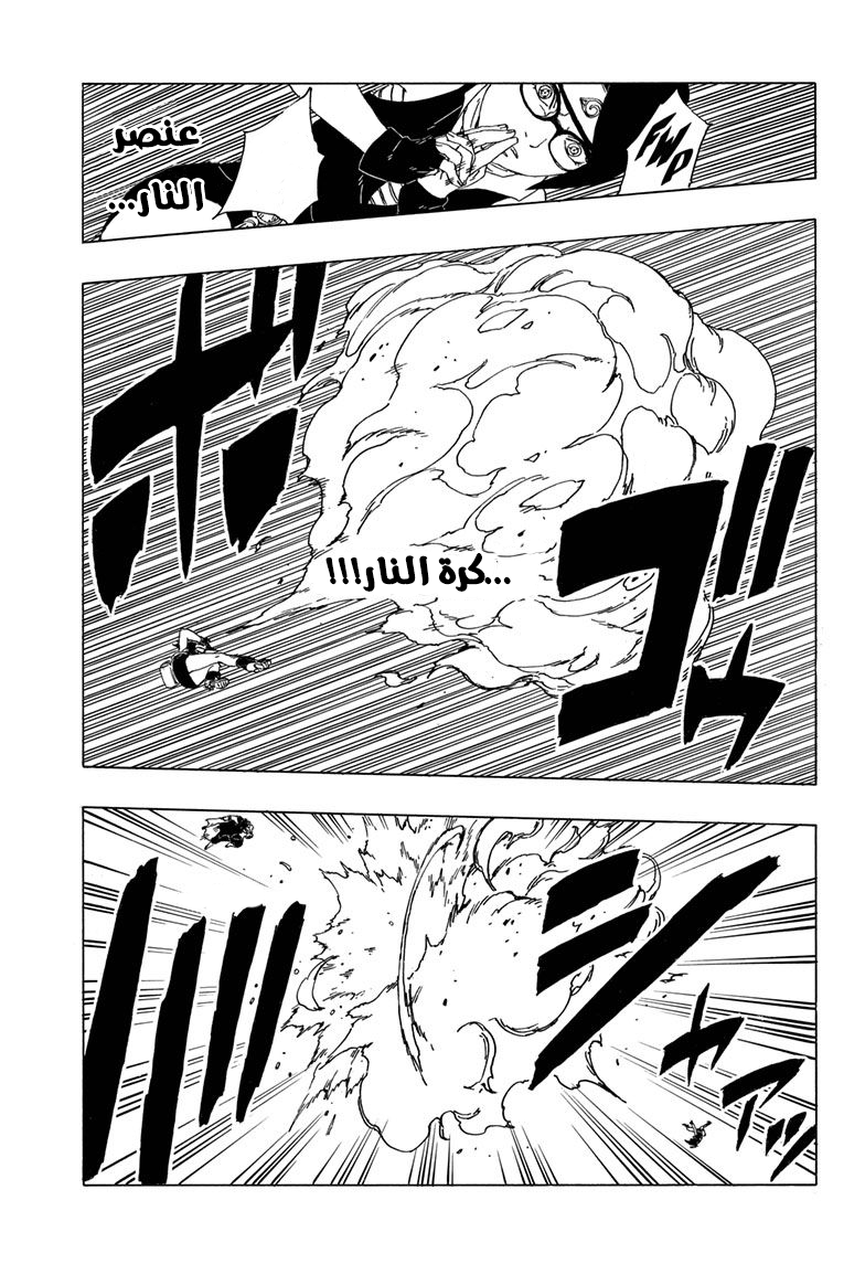 Read Boruto AR Manga Online