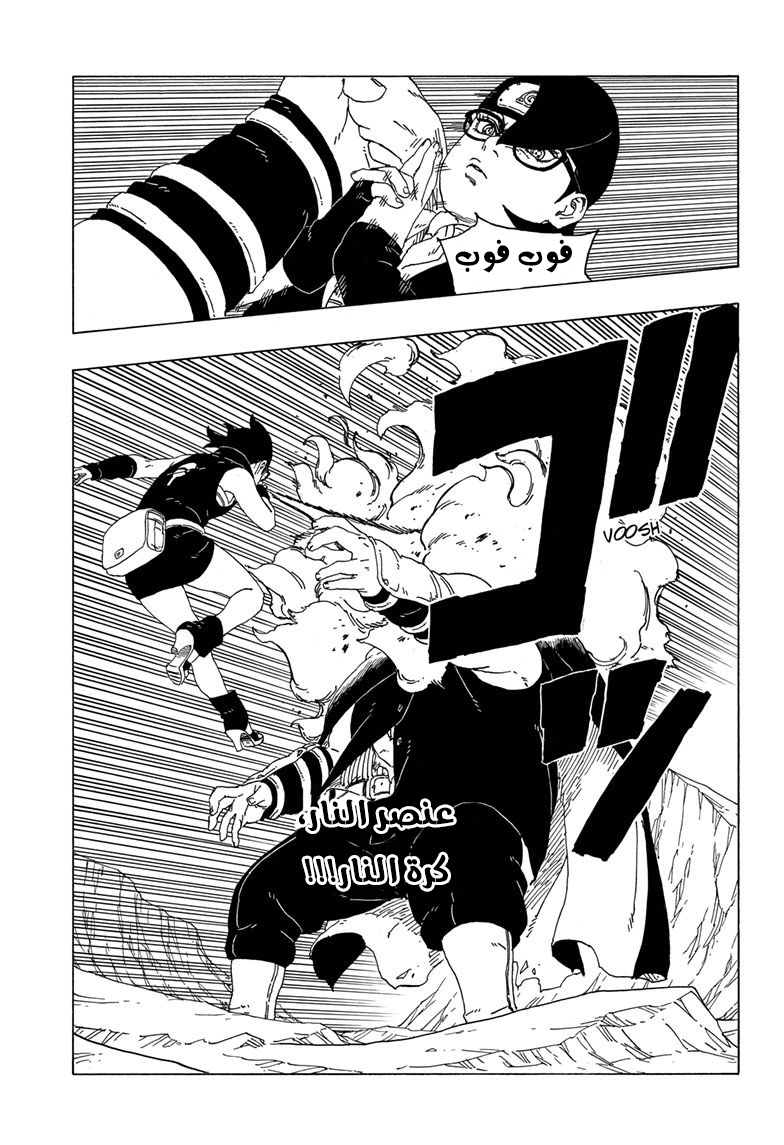 Read Boruto AR Manga Online