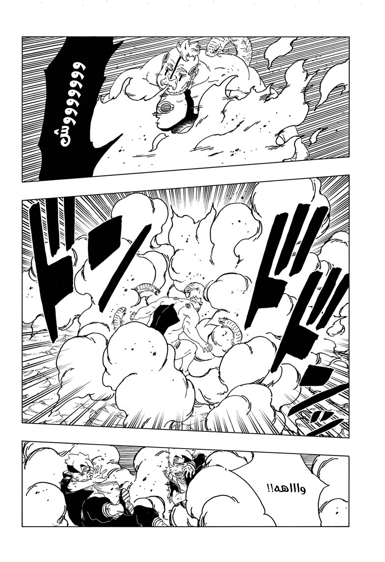 Read Boruto AR Manga Online