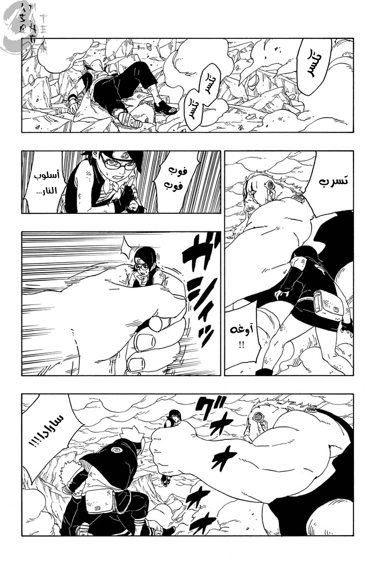 Read Boruto AR Manga Online