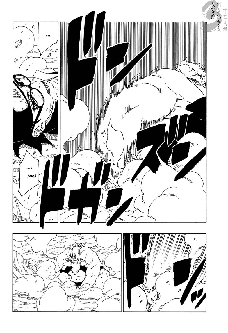 Read Boruto AR Manga Online