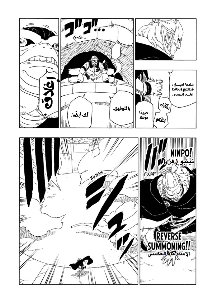 Read Boruto AR Manga Online