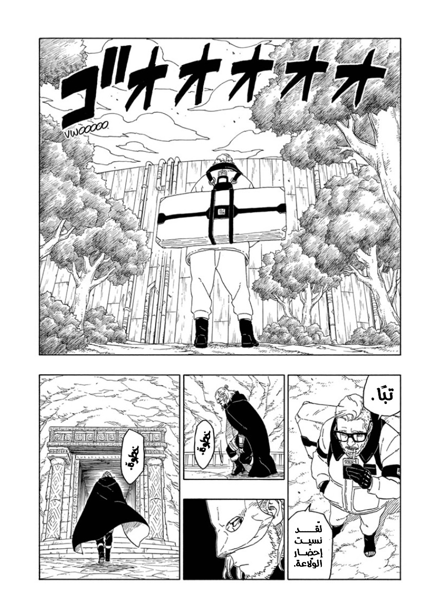 Read Boruto AR Manga Online