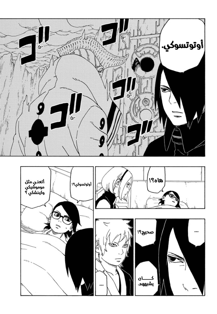 Read Boruto AR Manga Online