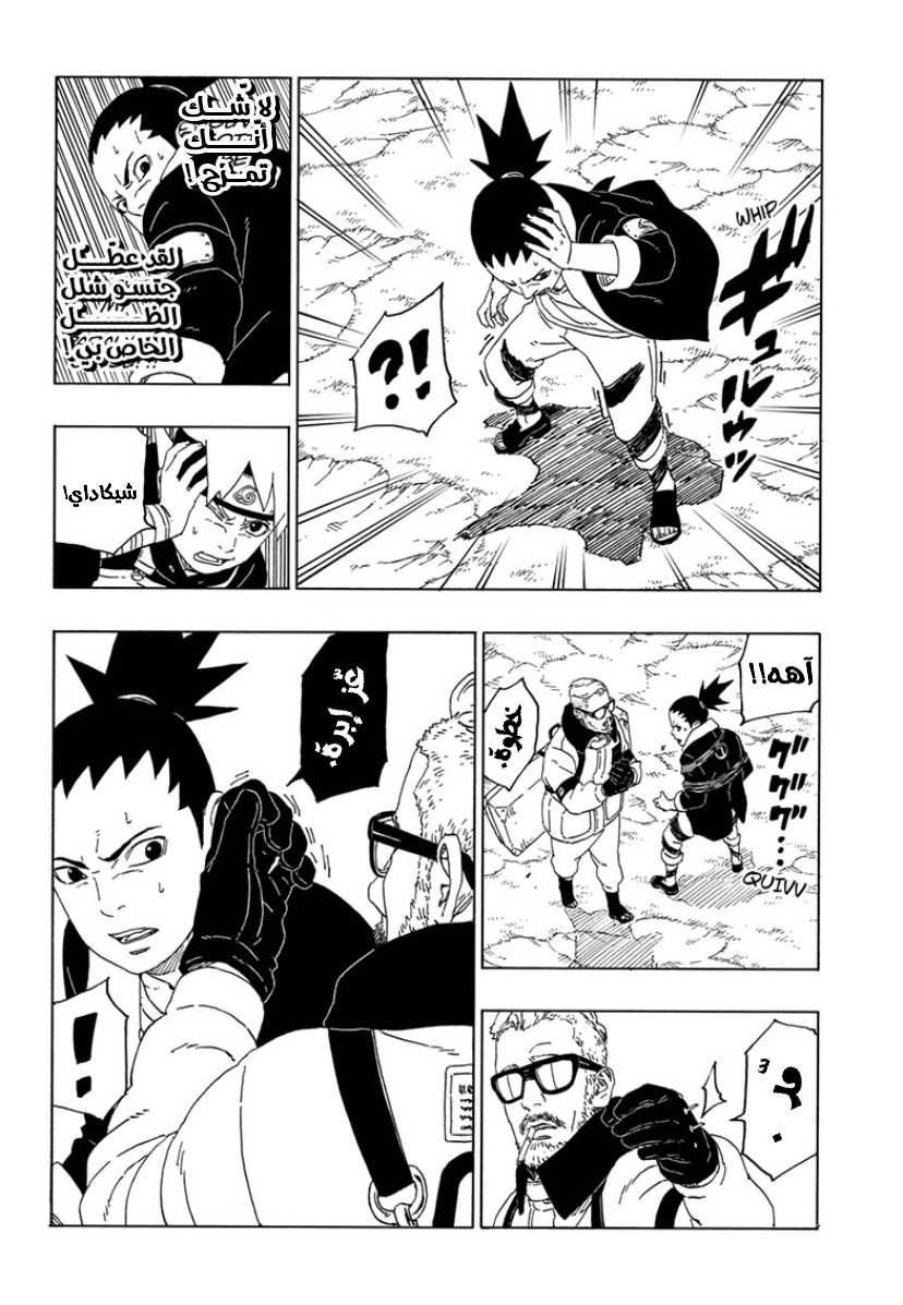 Read Boruto AR Manga Online