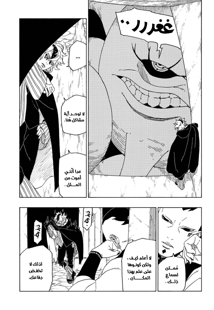 Read Boruto AR Manga Online