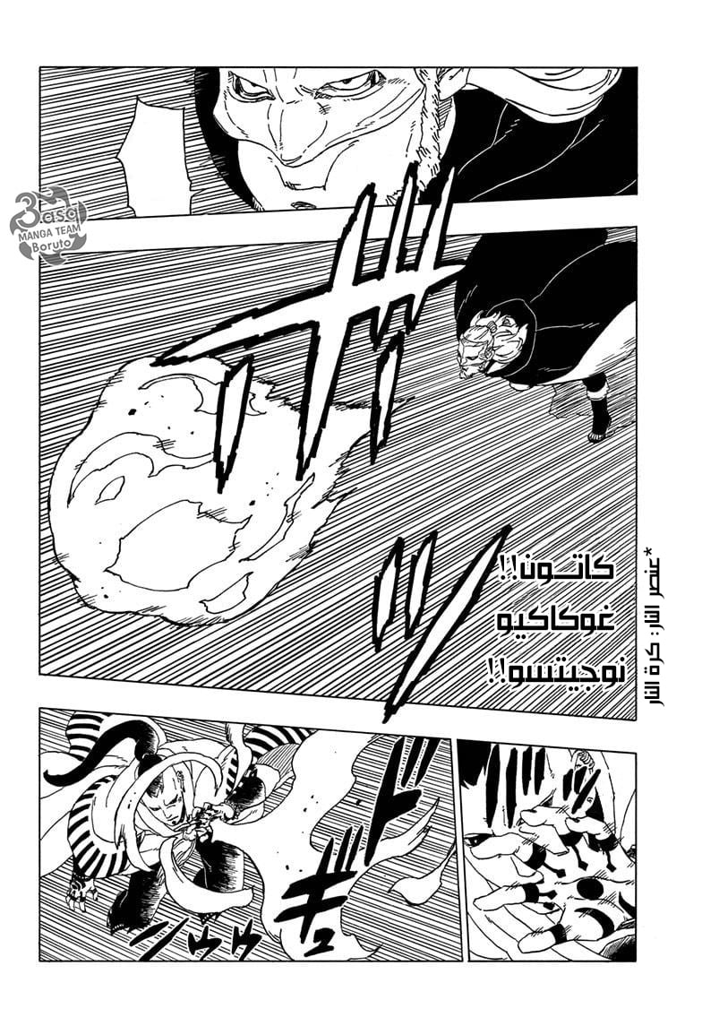 Read Boruto AR Manga Online