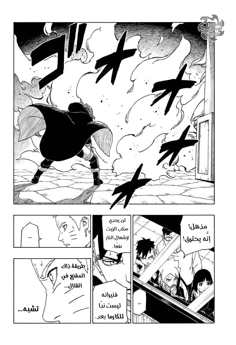 Read Boruto AR Manga Online