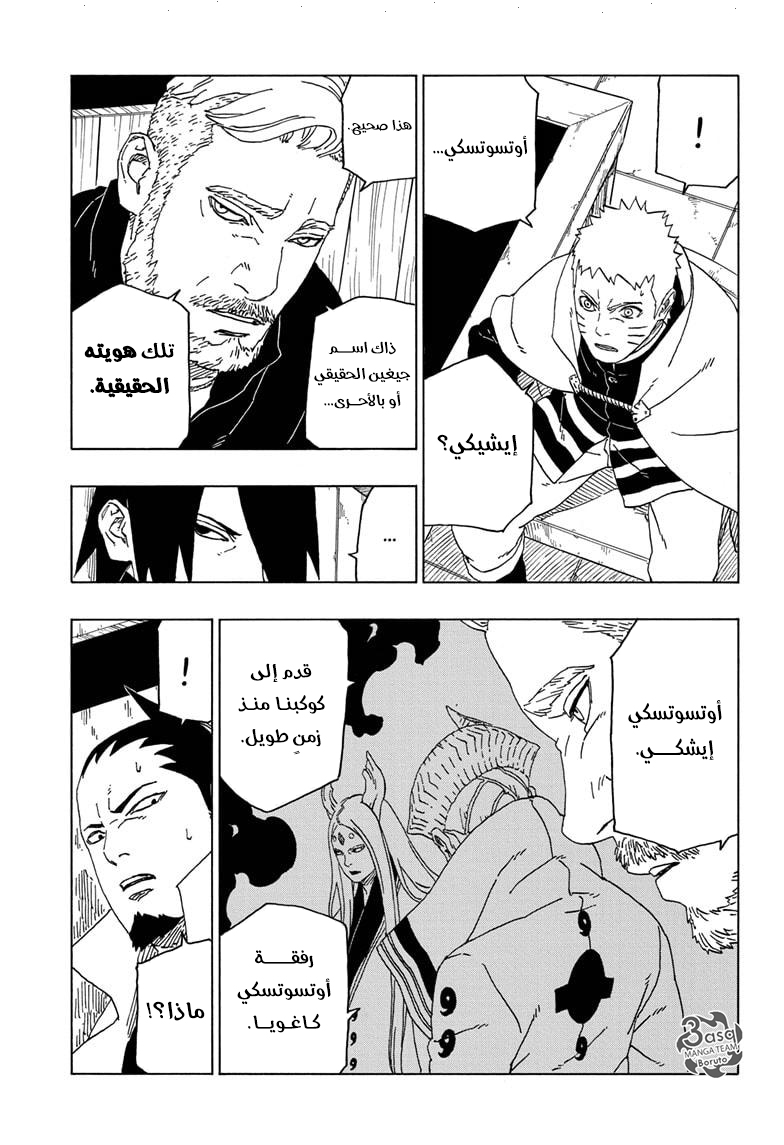 Read Boruto AR Manga Online