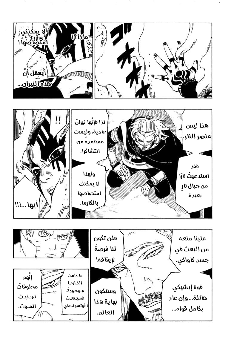 Read Boruto AR Manga Online