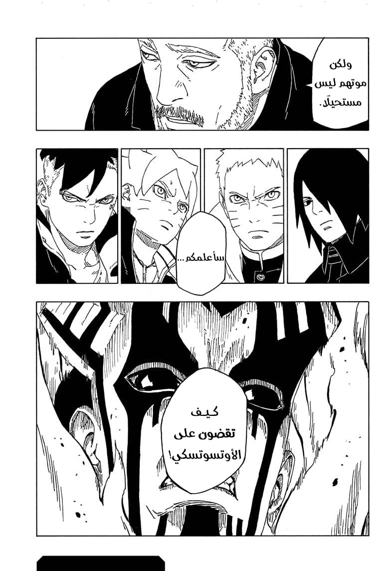 Read Boruto AR Manga Online