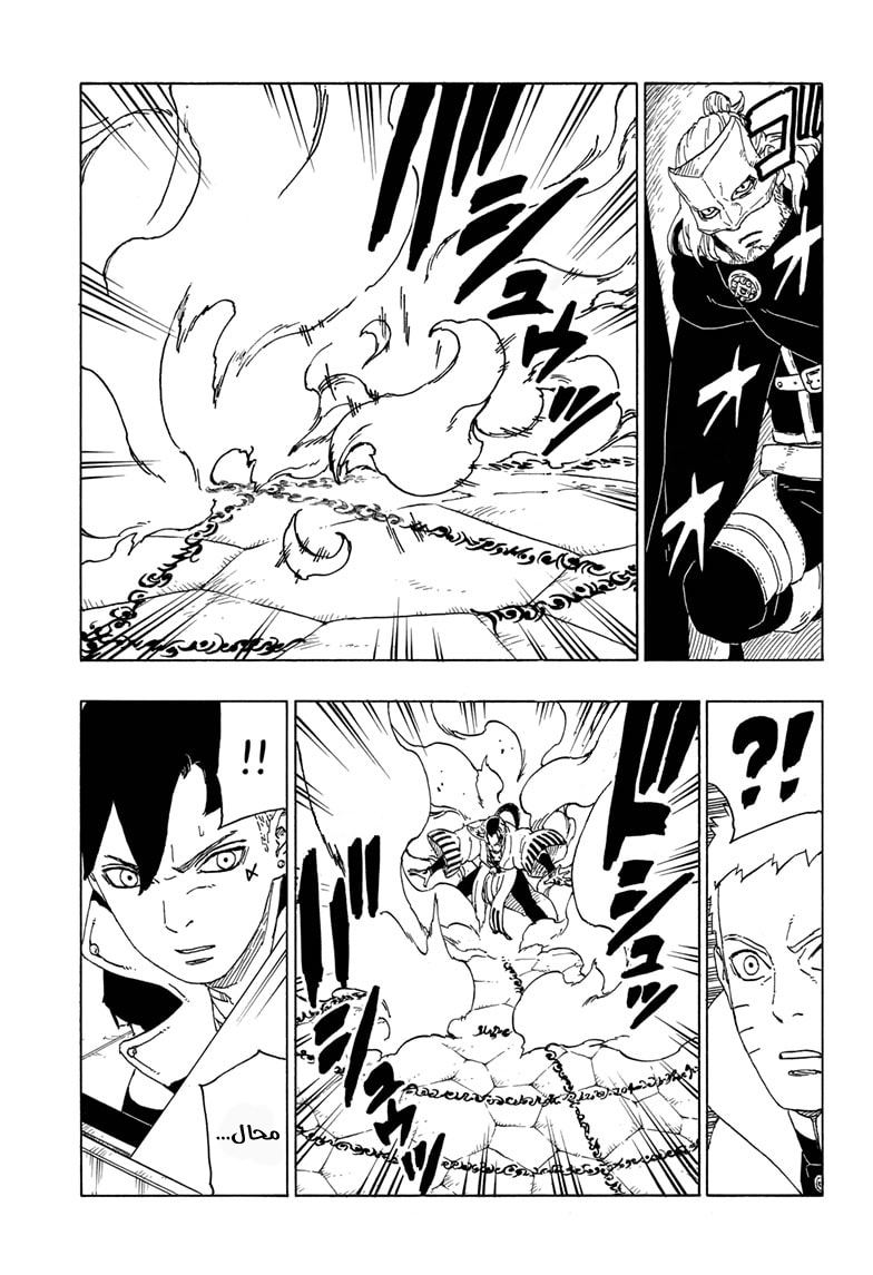Read Boruto AR Manga Online