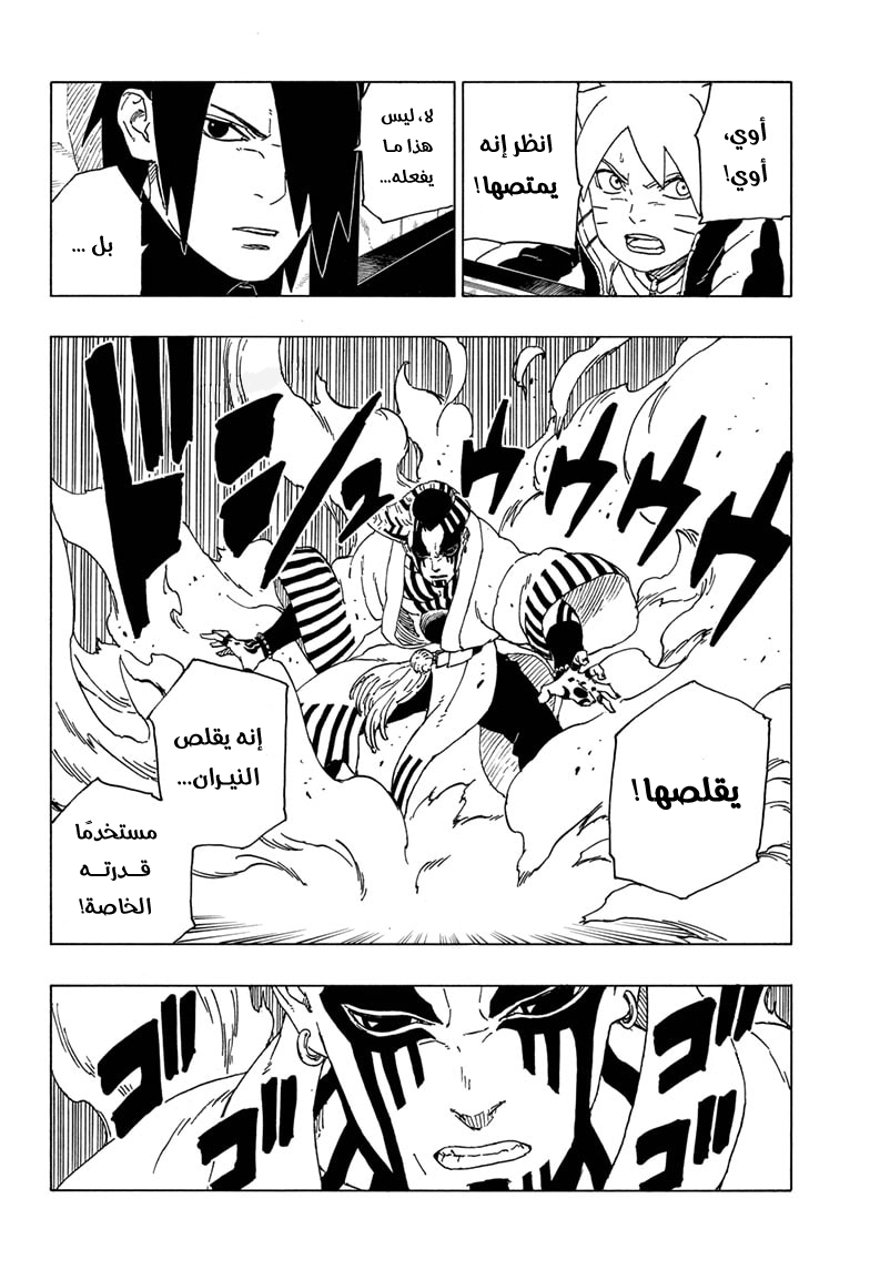 Read Boruto AR Manga Online