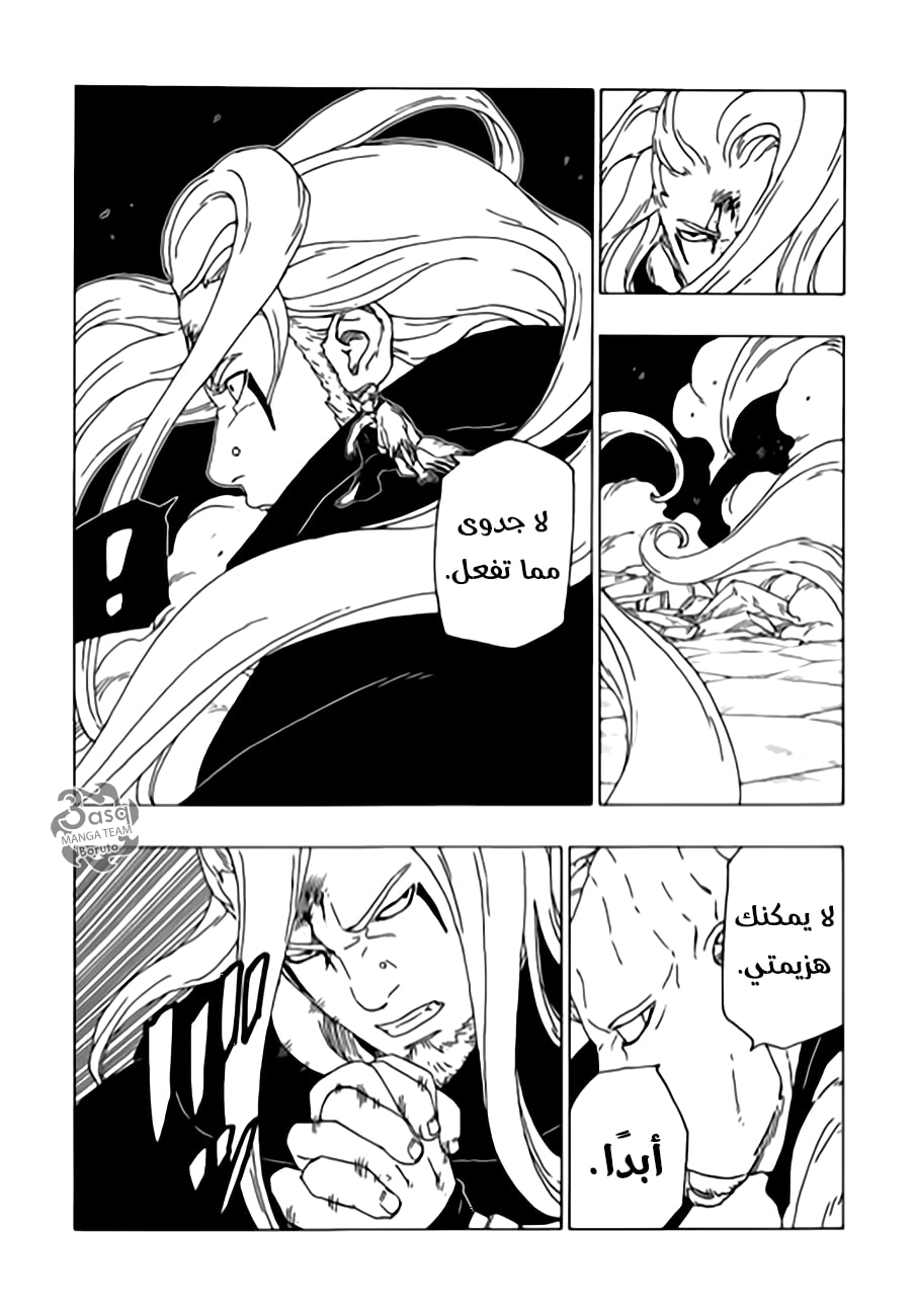 Read Boruto AR Manga Online