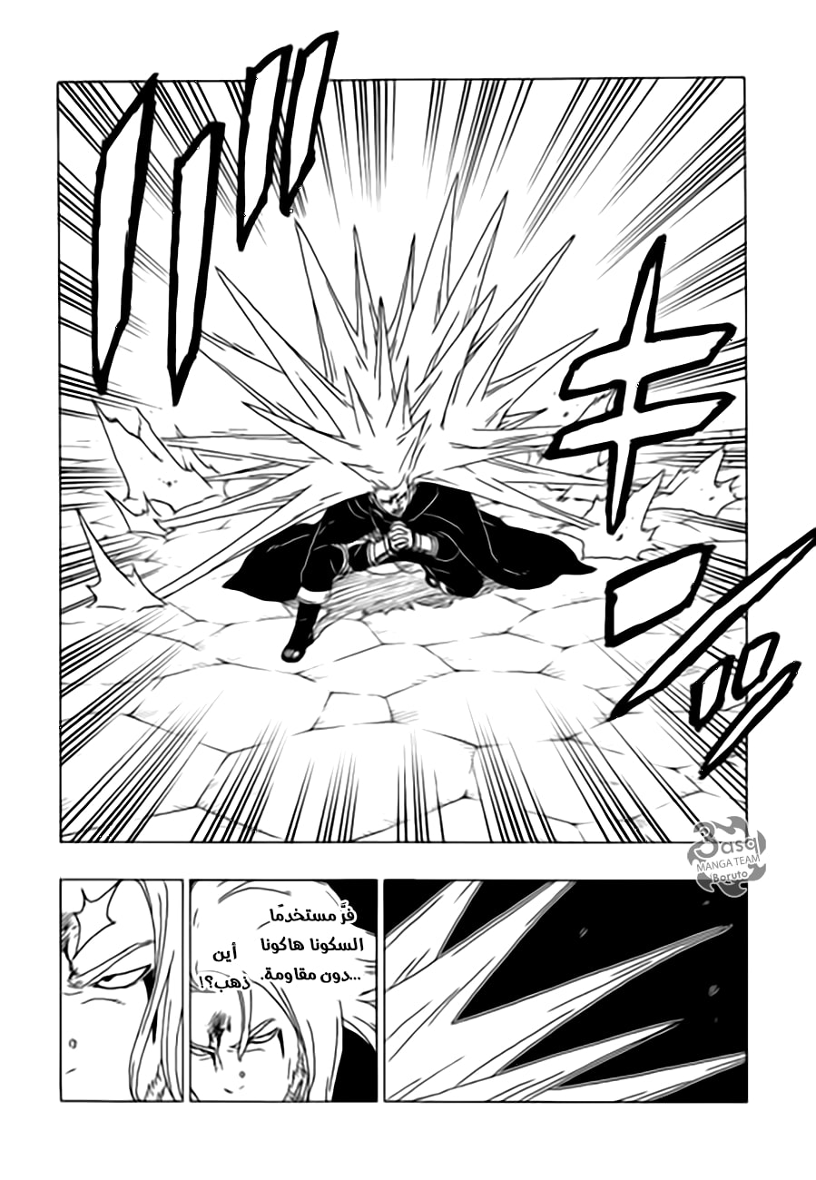 Read Boruto AR Manga Online