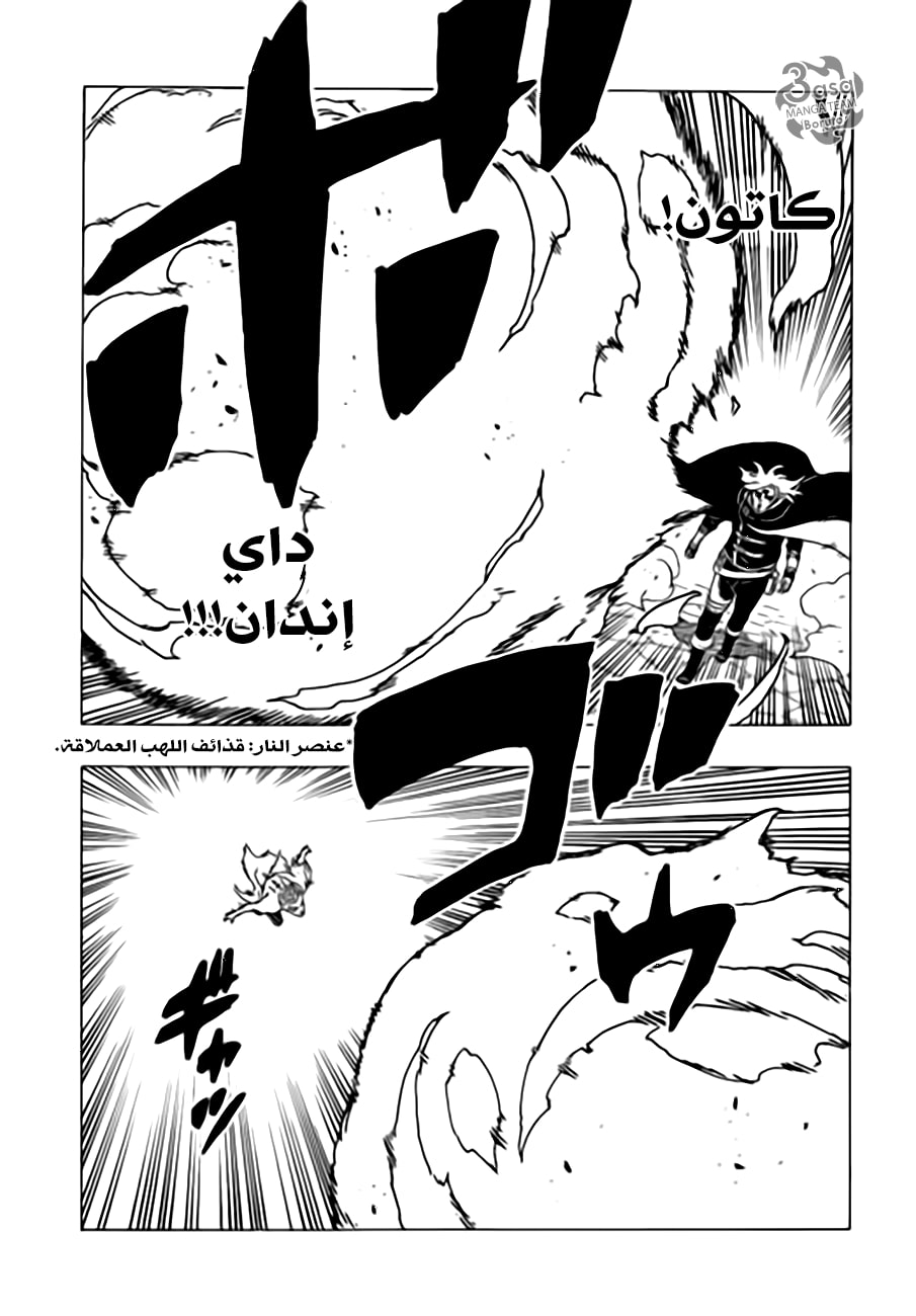 Read Boruto AR Manga Online