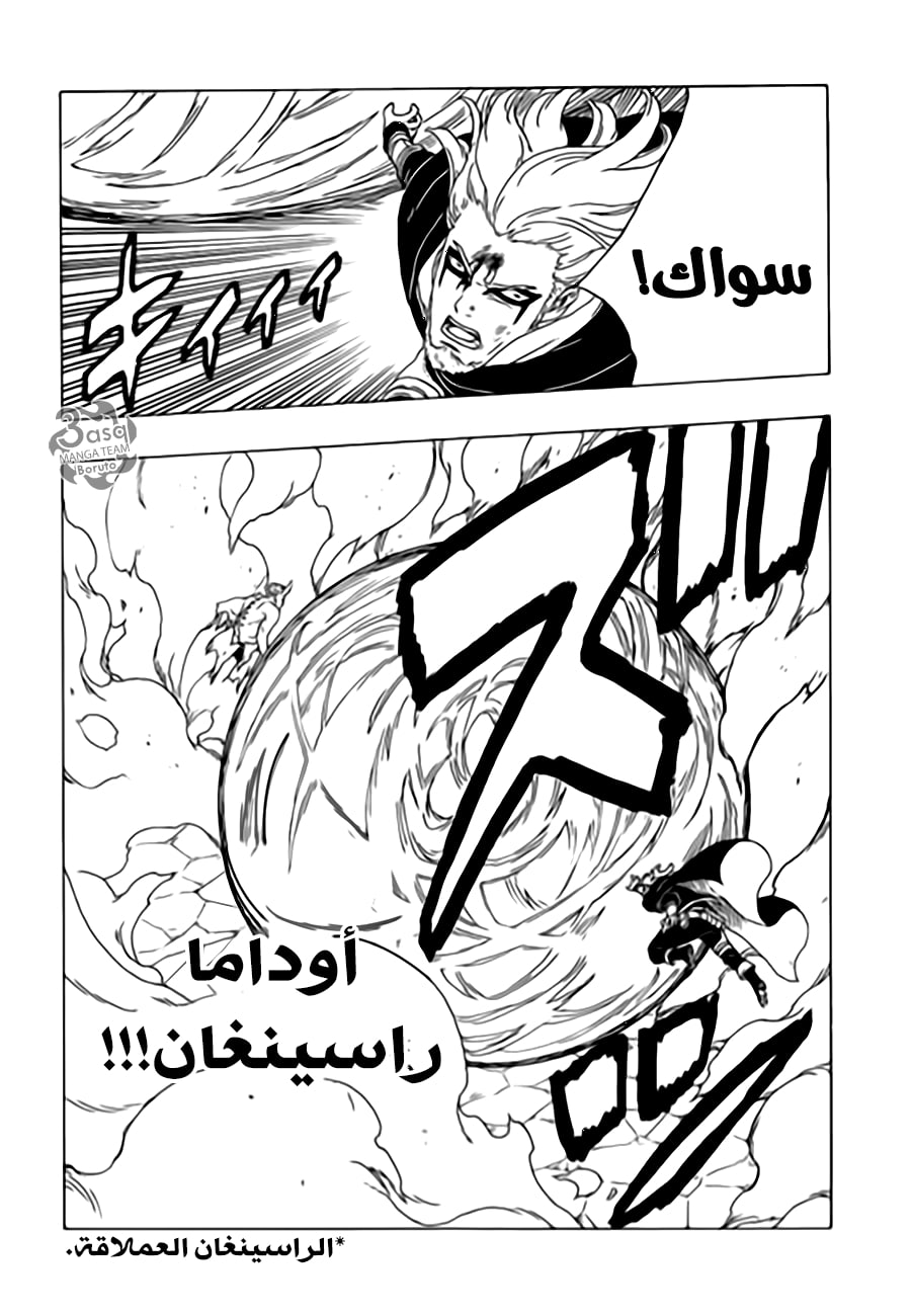 Read Boruto AR Manga Online