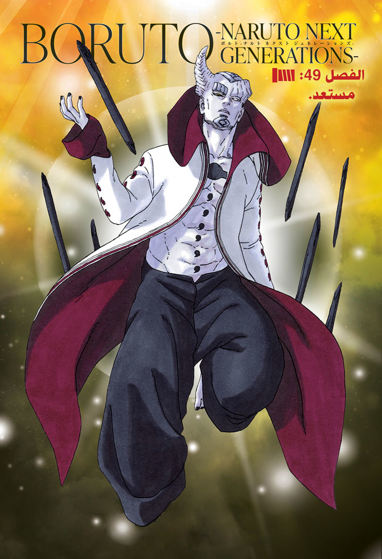 Read Boruto AR Manga Online