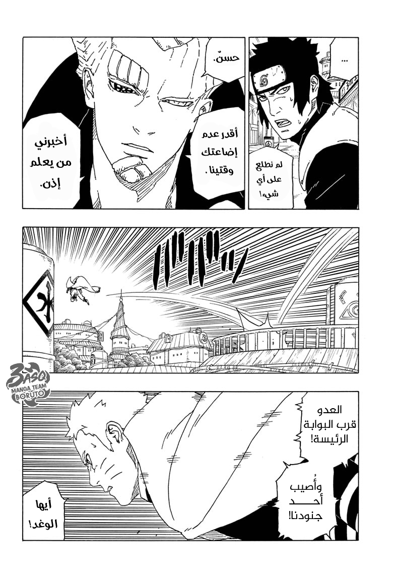 Read Boruto AR Manga Online