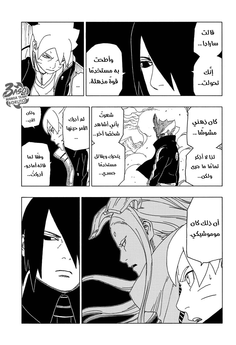 Read Boruto AR Manga Online